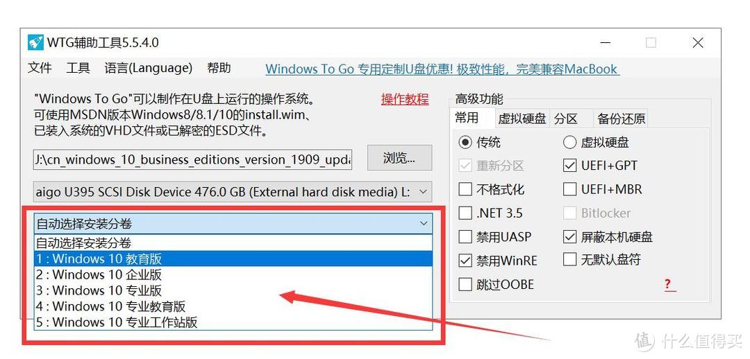 旅行出行，带上一个说走就走的随身Windows系统：aigo 固态U盘 U395