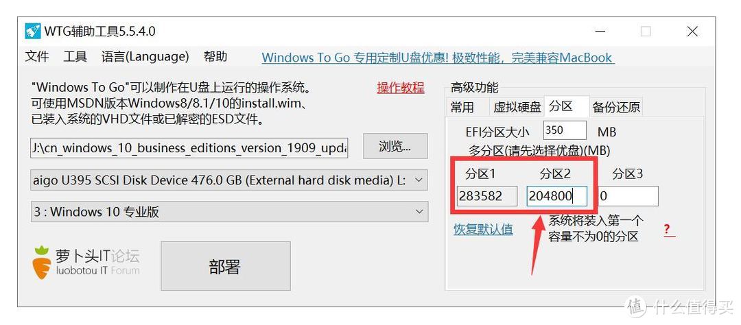 旅行出行，带上一个说走就走的随身Windows系统：aigo 固态U盘 U395