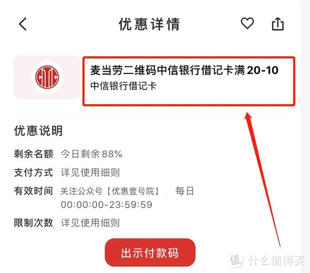 交通银行 中信银行 华夏银行优惠活动推荐