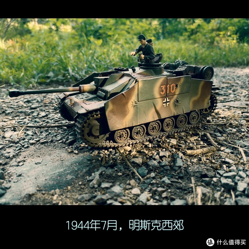 FOV 1:32 StuG III Ausf.G 三号突击炮G型