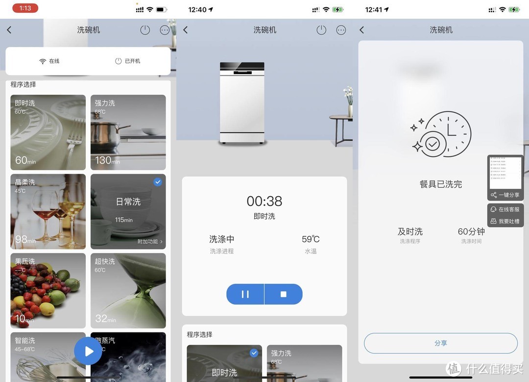 水温高至80度！能除菌消毒又会自动开门的海尔13套洗碗机 疫情之下的选择