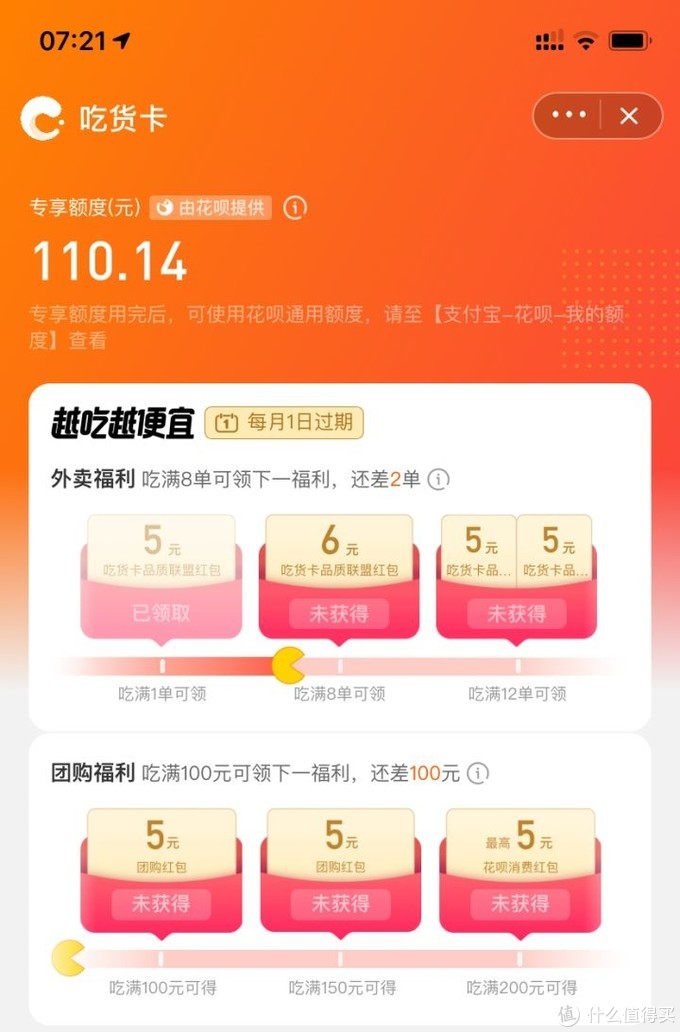 88vip值得回88么?盘点88vip的会员权益