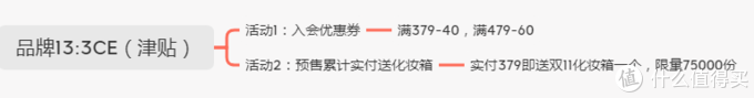 双11护肤美妆攻略！15个日韩系品牌优惠信息汇总及领取入口总结帖（附：思维导图）手把手教你抄作业