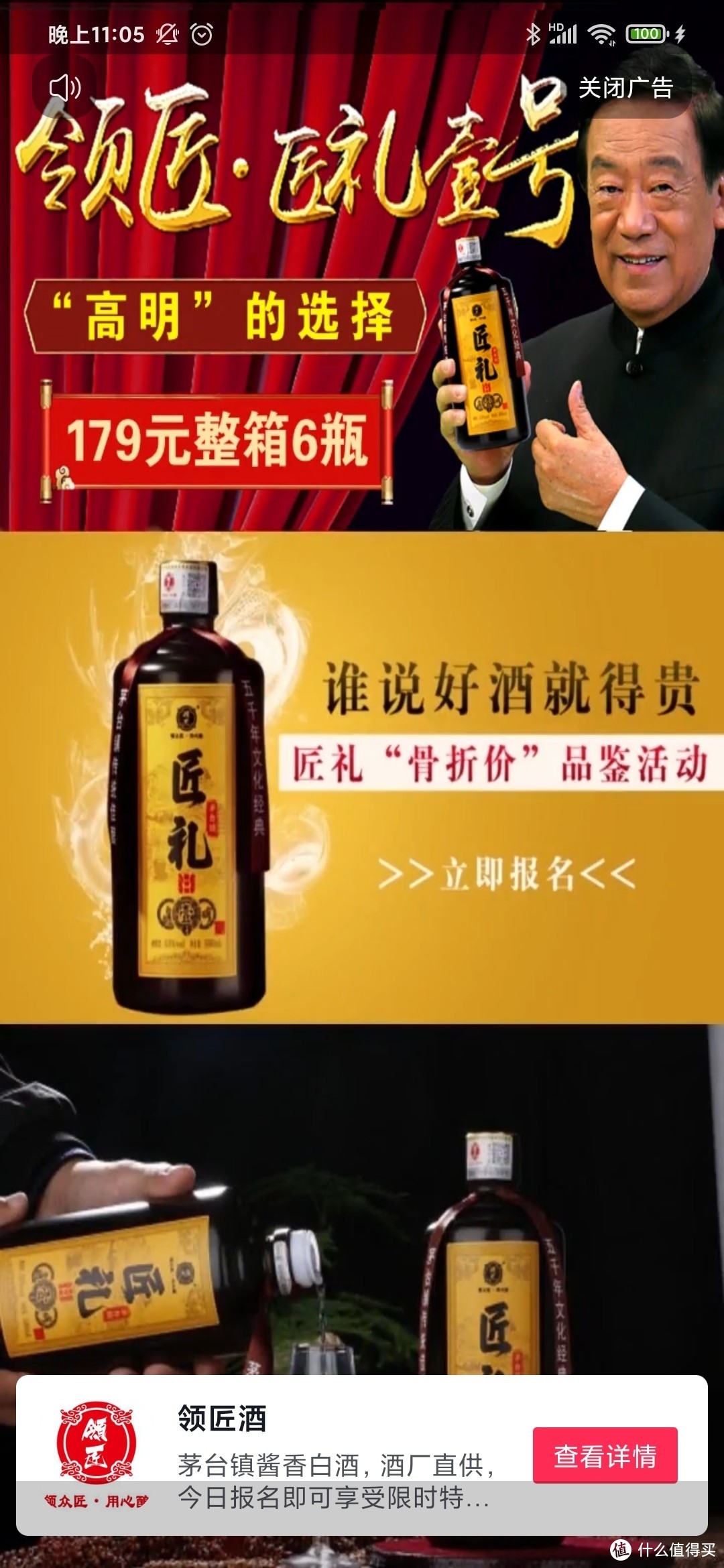 买酒具送酱酒——领匠酒品鉴私藏A1评测