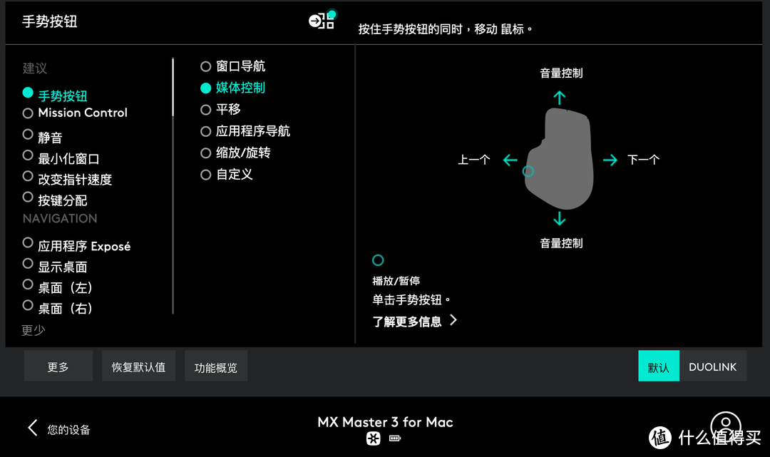 可能是Mac上最好用的键鼠套装：罗技MX Keys & Master 3 For Mac 体验