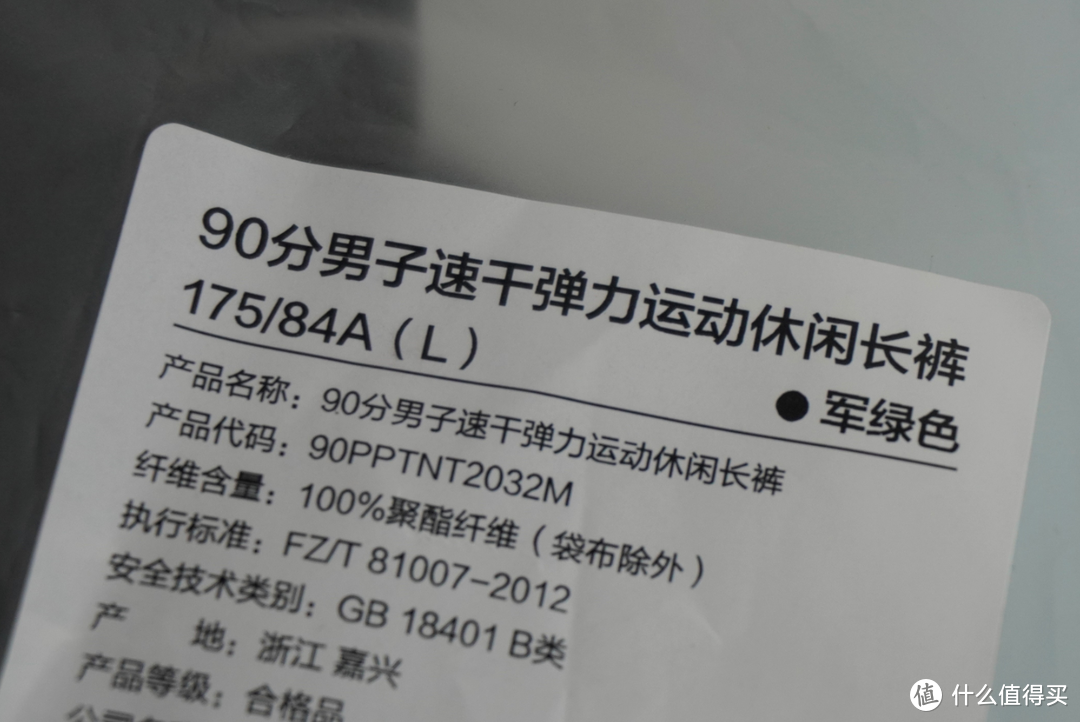 买条靠谱的运动休闲长裤是什么体验？上手米家90分裤子给你答案