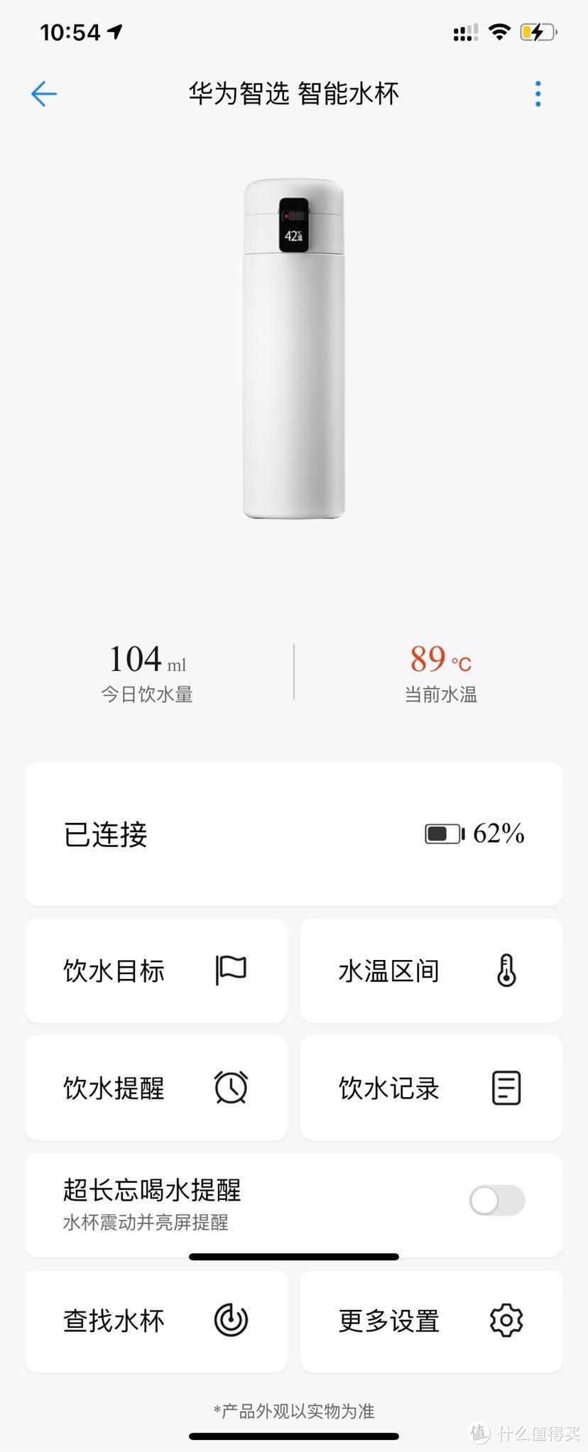 华为智能保温杯评测报告