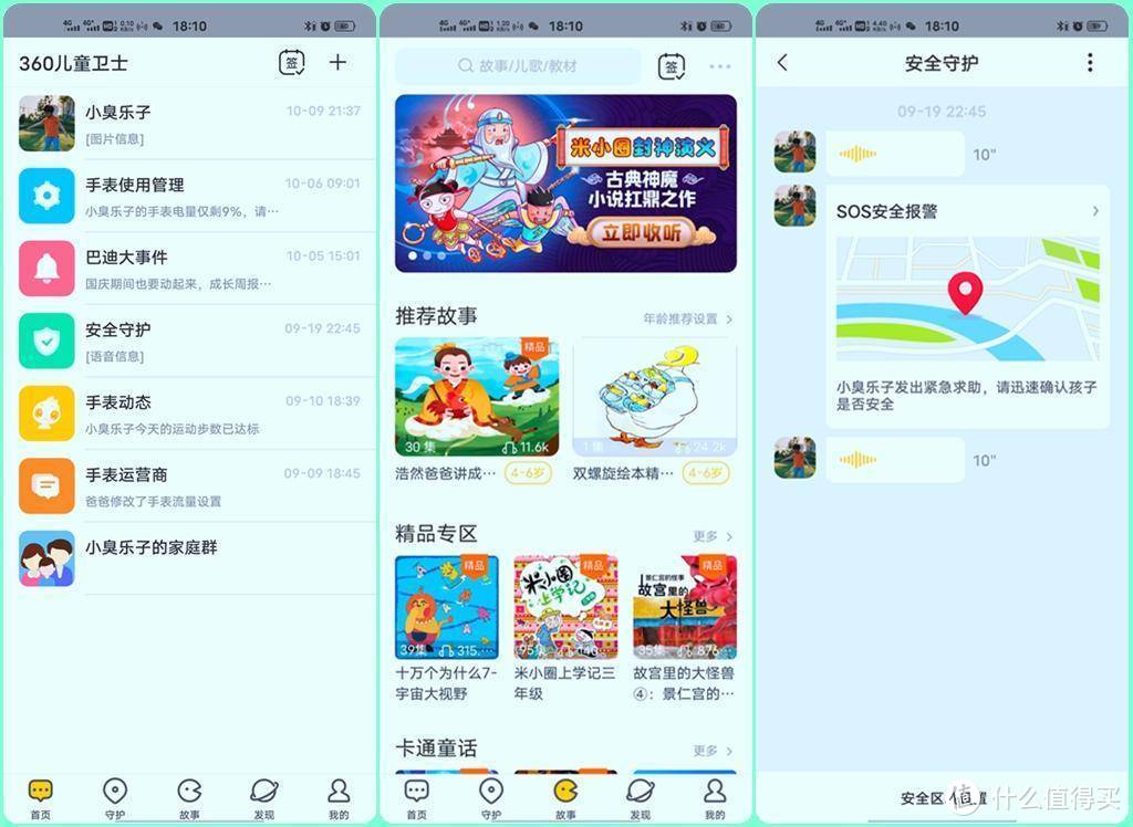 儿童手表不要只认小天才，360儿童手表S2也非常好用