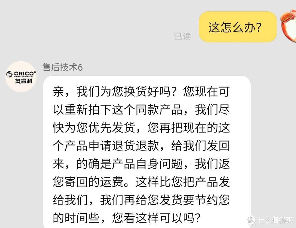 奥睿科 2580U3 怀旧磁带造型硬盘盒·购买记