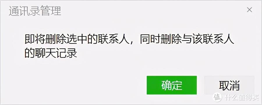 重磅！PC微信3.0正式更新：支持批量管理联系人啦！