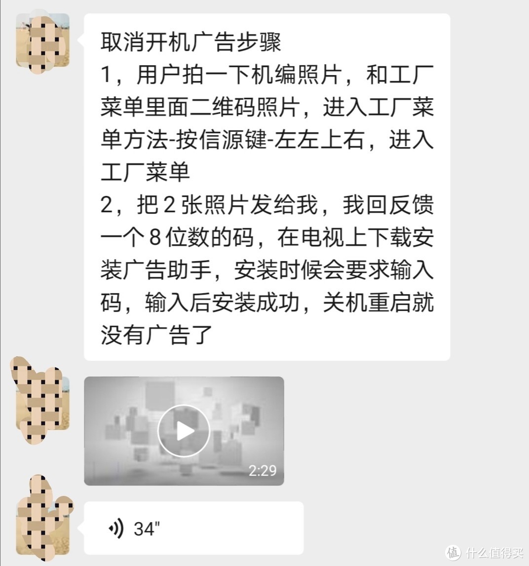 亲测体验取消网络电视(海尔)的开机广告