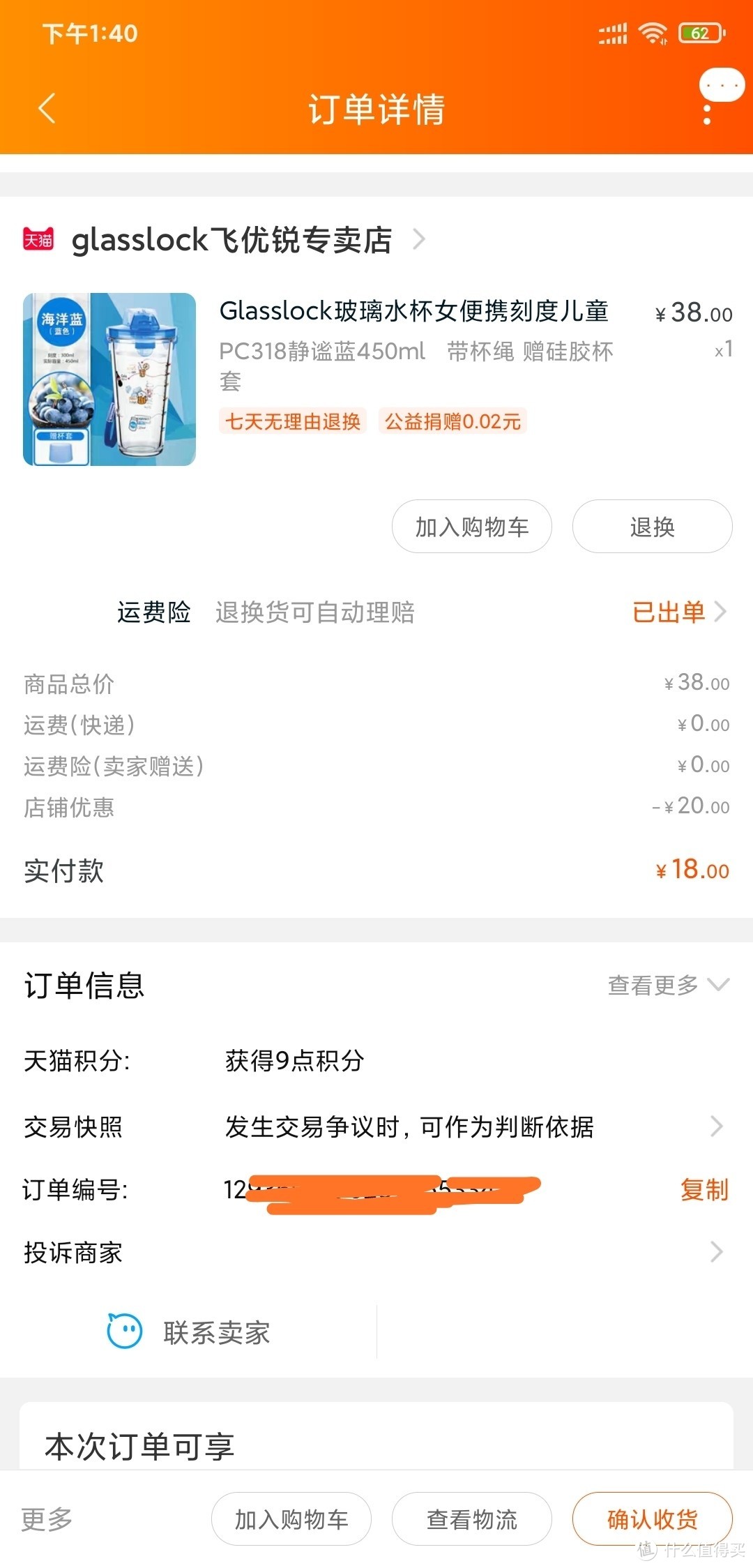 我要这么多杯子有何用？