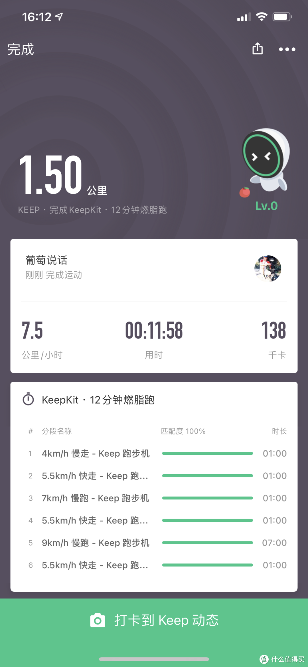 跟着跑就对了-KEEP K2智能跑步机体验