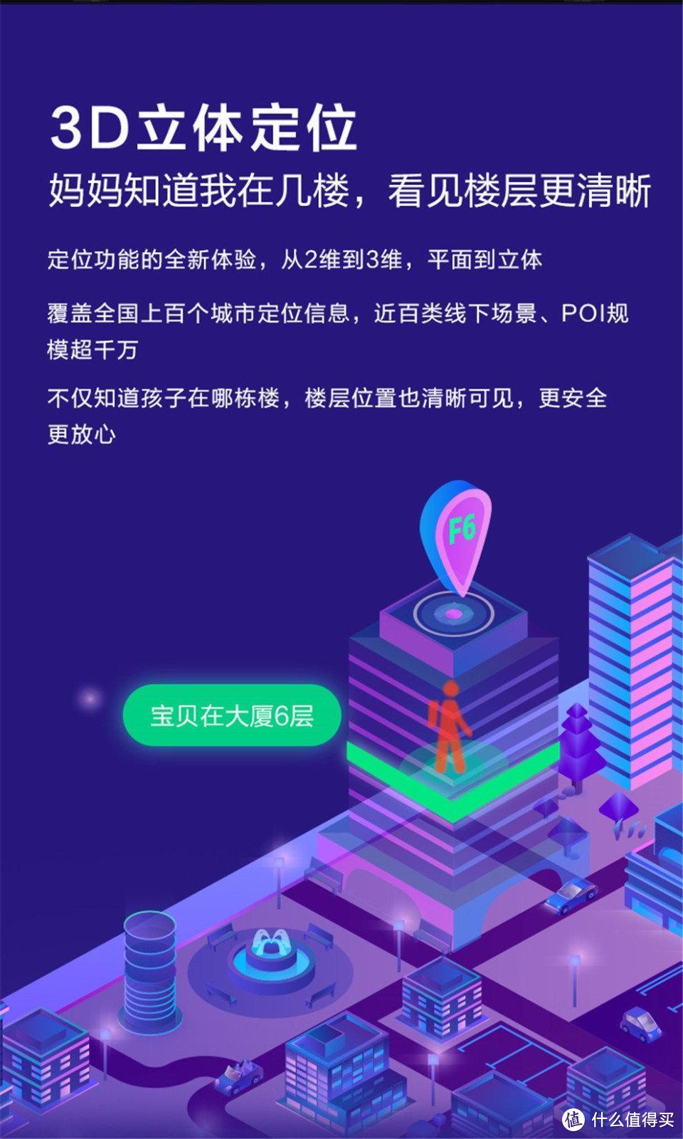 什么？我在二楼你也知道？360儿童手表S2领航探索版体验分享