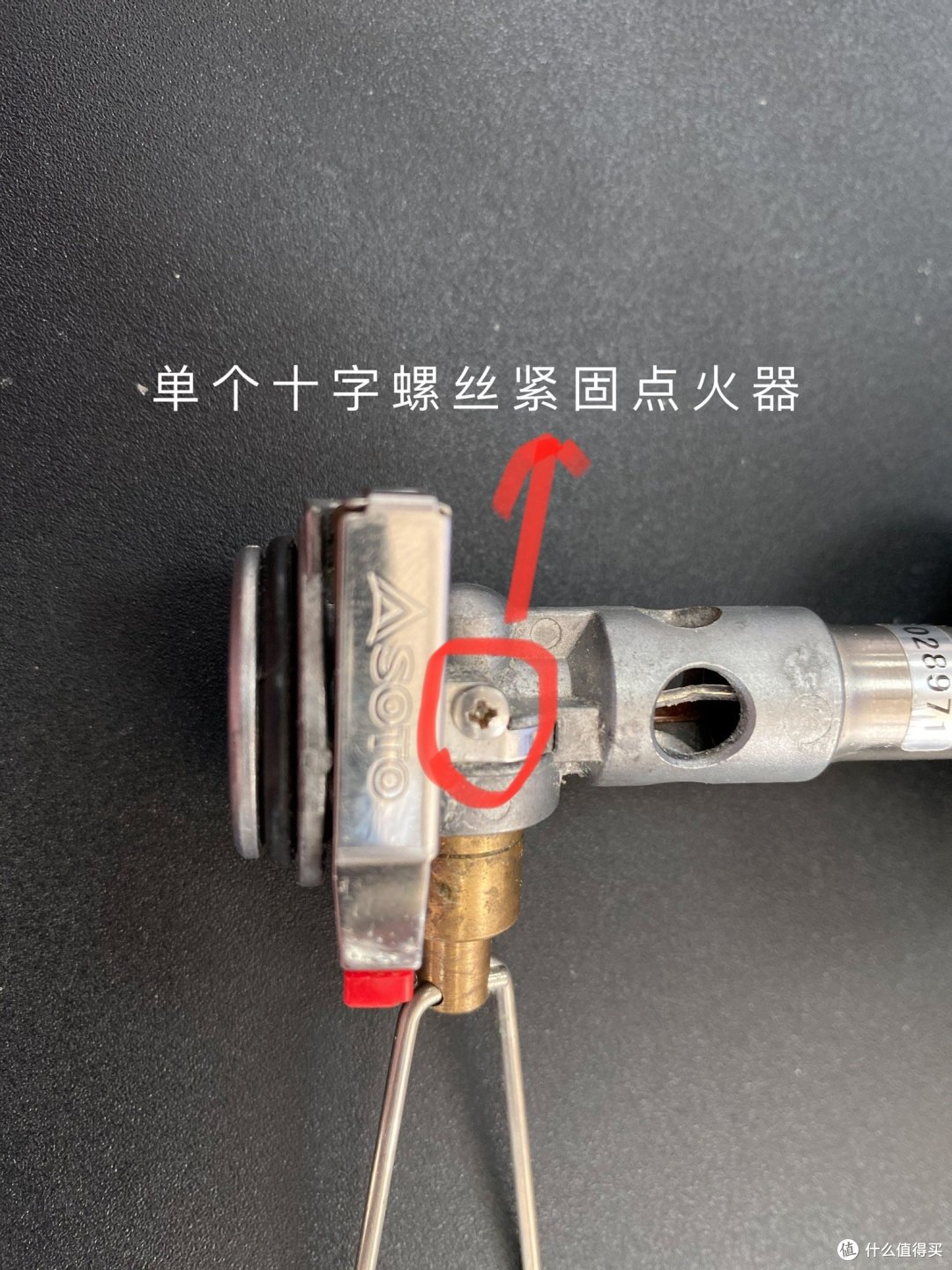 Soto风神sod 310炉头更换电子打火模块 户外装备 什么值得买