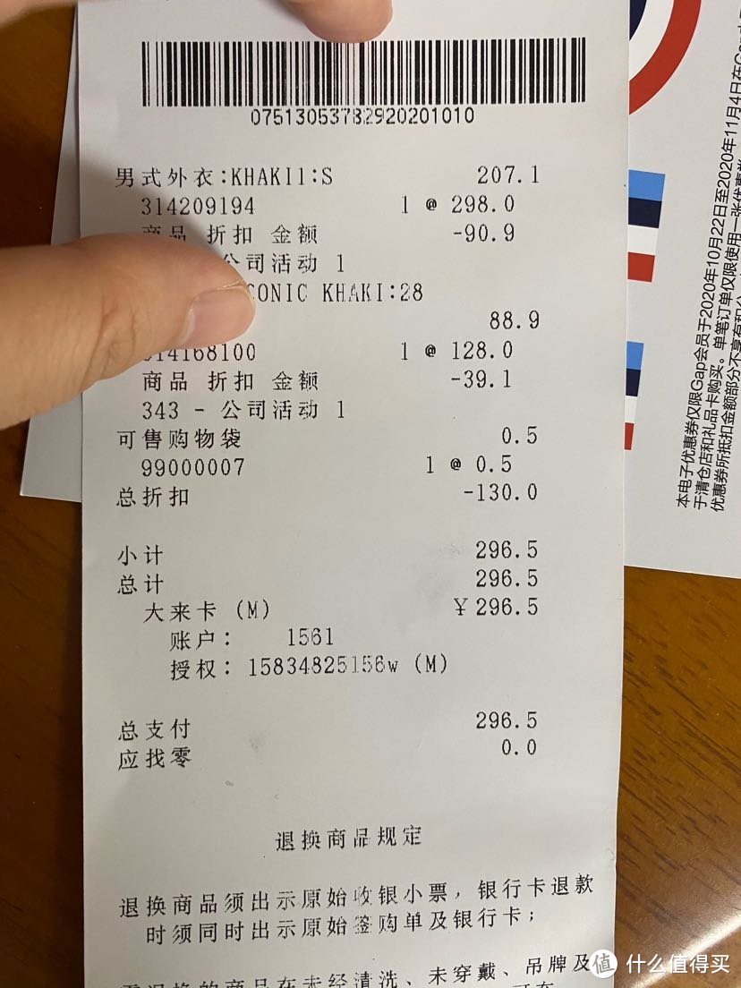 两折购入Gap卡其套装，晒单分享。