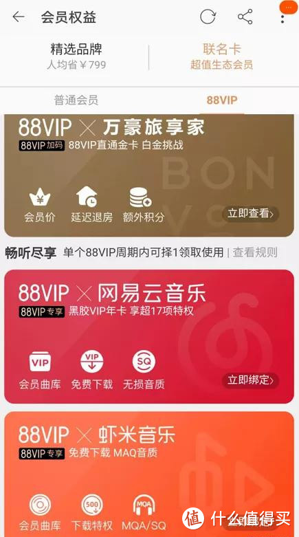 一年一次，最低成本冲刺88VIP！