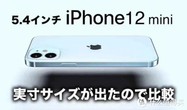 苹果发布会定档，iPhone12mini正在路上，“街机”本色显现