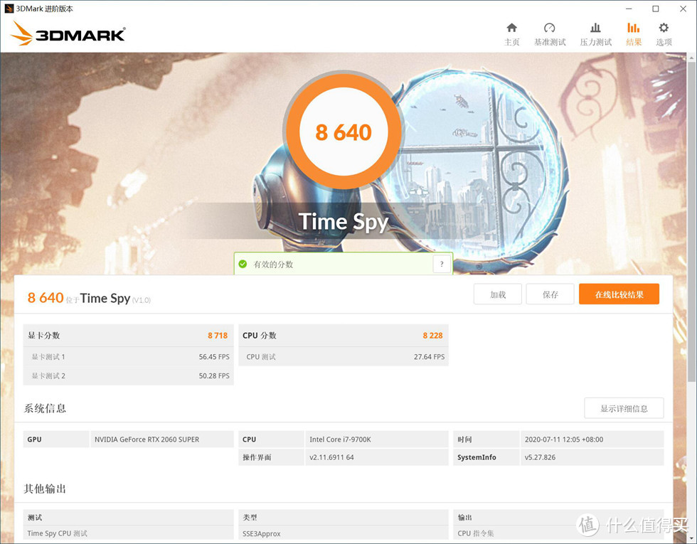 3DMARK TIME SPY