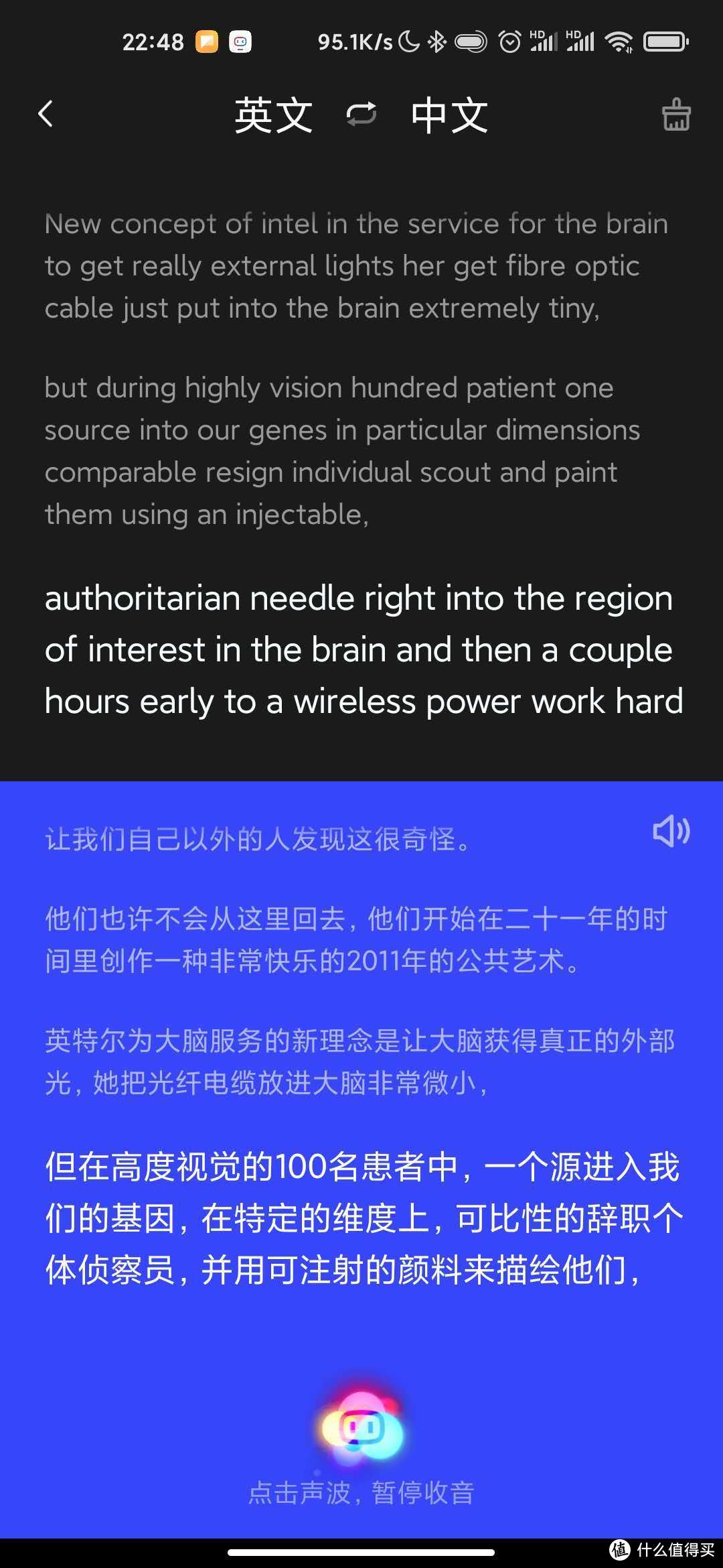 只能说，能翻译个五六成的样子，整体的翻译结果还需要我们自己去捋顺