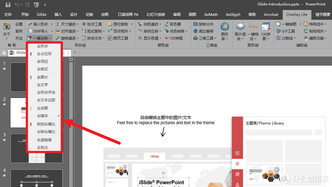 简化操作！提高效率！神器级别的8个口碑极佳office插件推荐