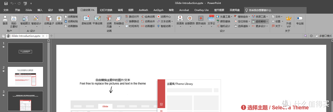 简化操作！提高效率！神器级别的8个口碑极佳office插件推荐