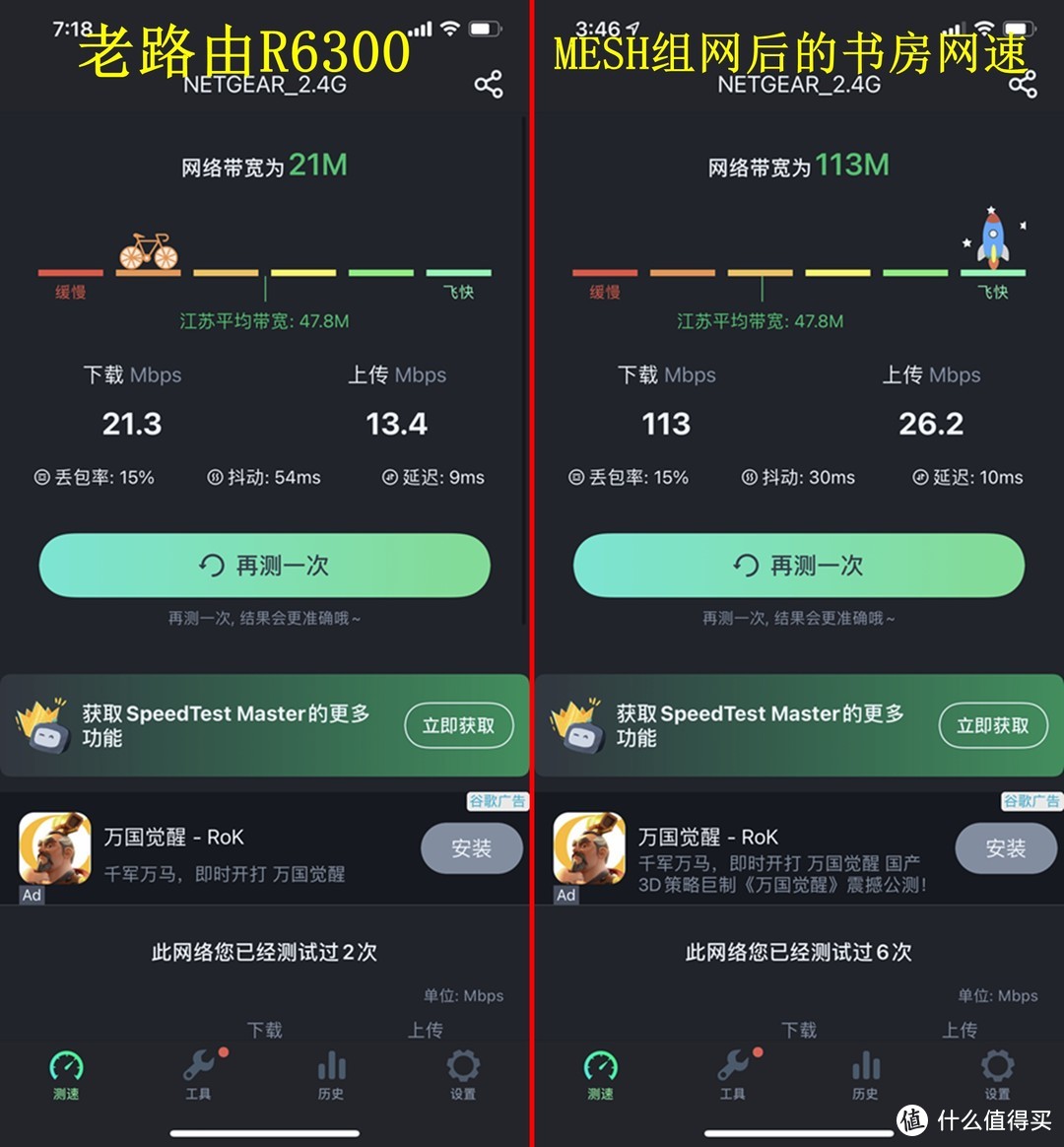 解决多年Play Station 4无线上网慢的尴尬-360 V6天穹全屋路由器使用分享