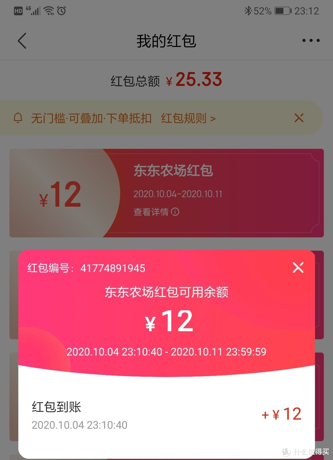 目前最全的京东商城无门槛购物红包来源科普2020版