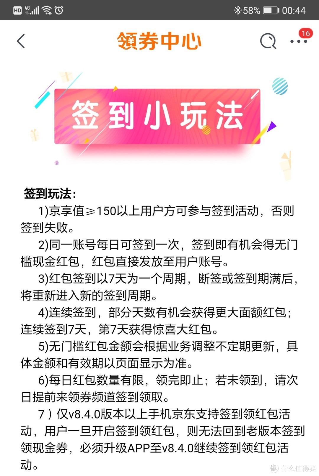 目前最全的京东商城无门槛购物红包来源科普2020版