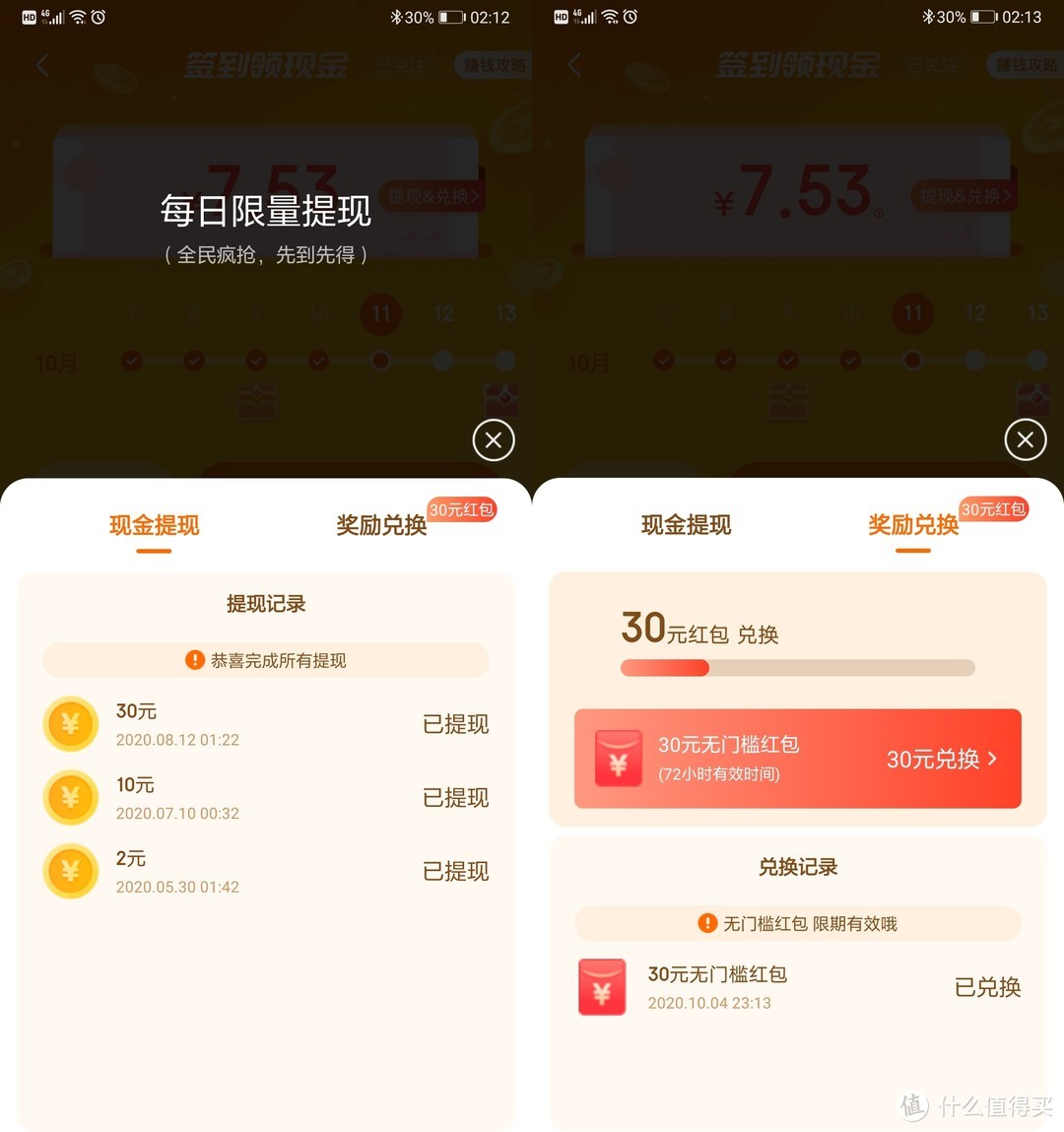 目前最全的京东商城无门槛购物红包来源科普2020版