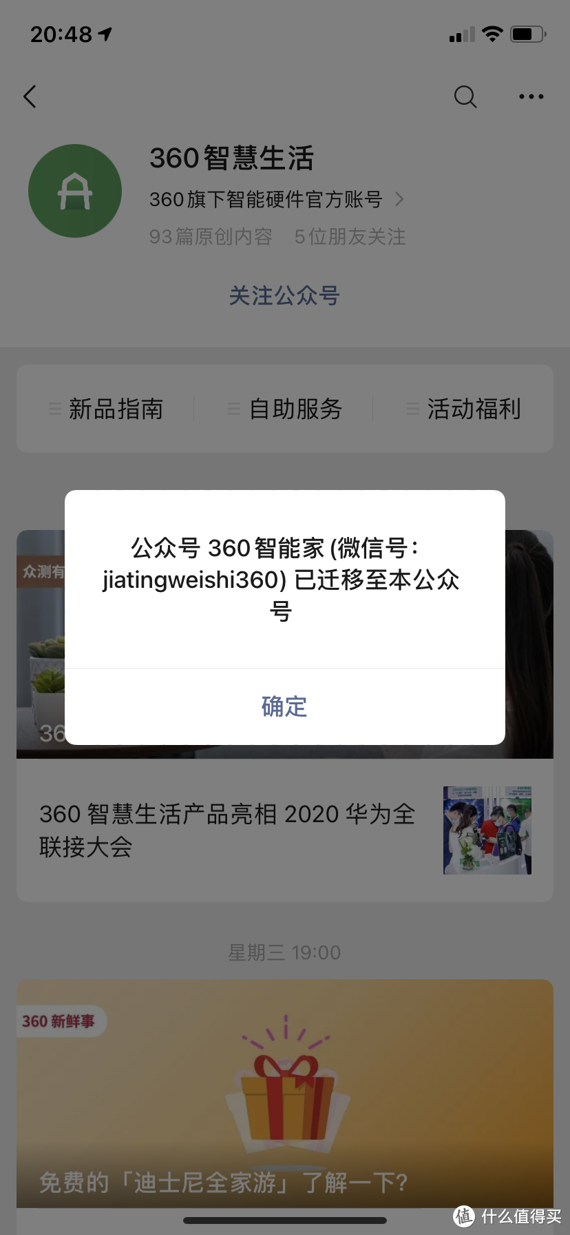 看家神器随时随地掌握家中情况：360智能摄像机新品评测