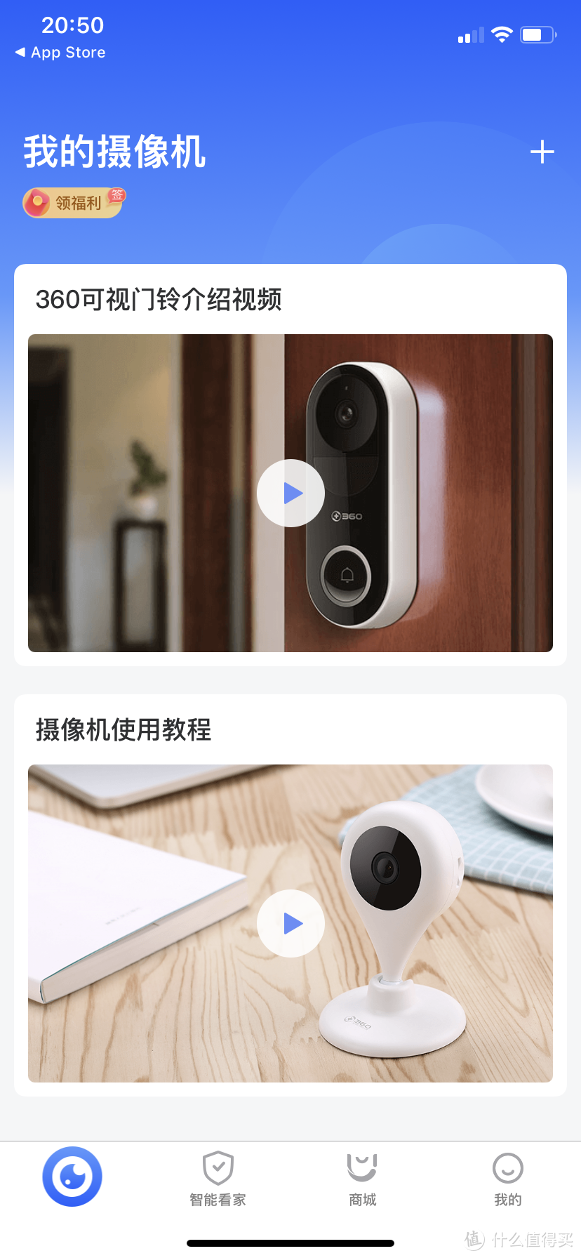 看家神器随时随地掌握家中情况：360智能摄像机新品评测