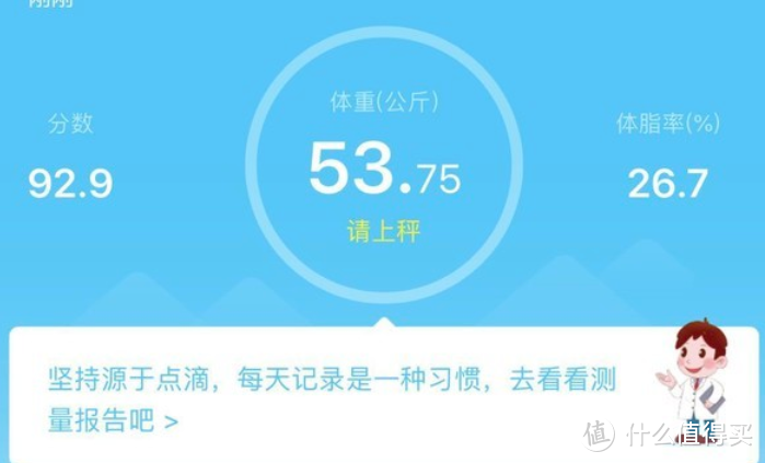 每逢回家胖五斤~ WIFI链接、心率测试~ 云康宝智能体脂秤CS20A使用评测~