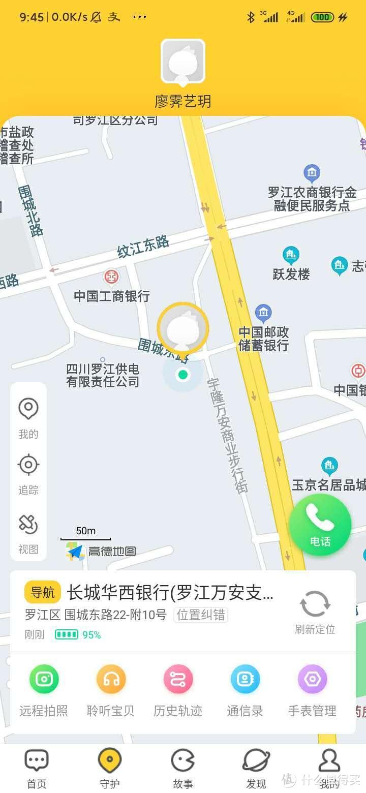 搭载双摄像头，360儿童新品手表可收红包，过年收压岁钱全靠它