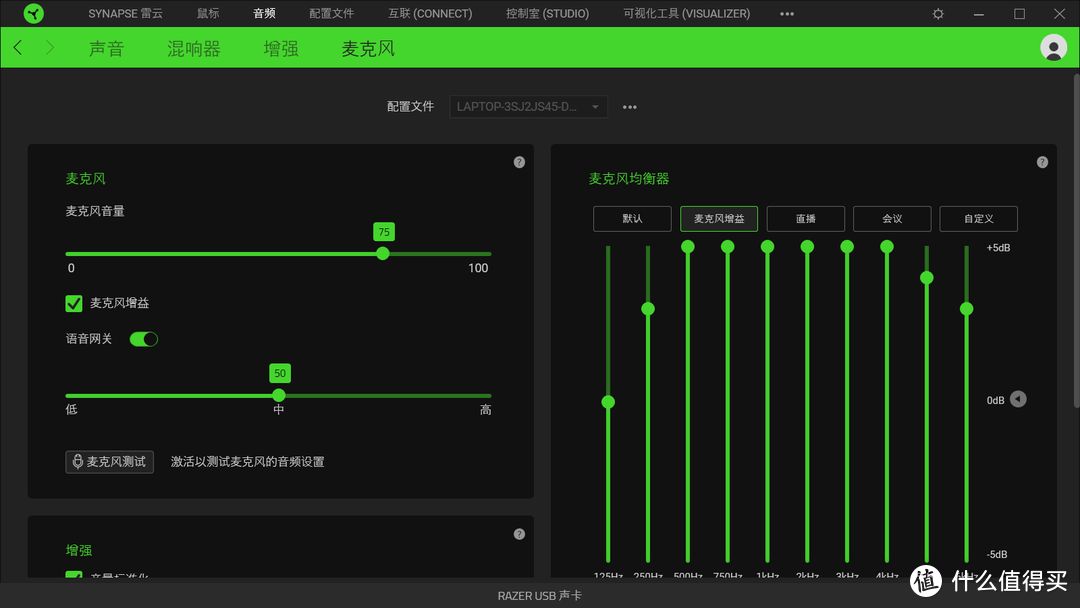 我变轻了也变强了，雷蛇旋风黑鲨V2电竞耳机评测