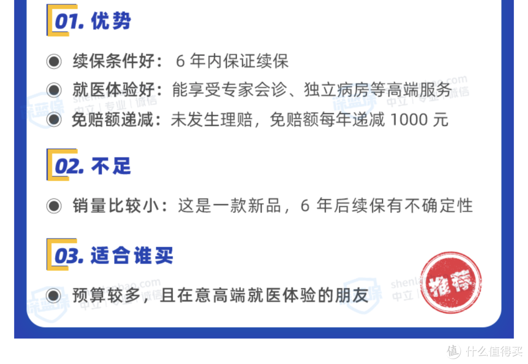 10月百万医疗险和门诊住院险排行榜单！哪款值得买？