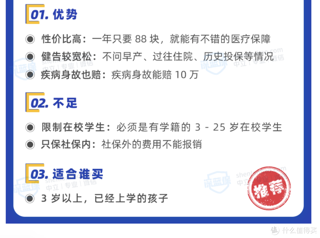 10月百万医疗险和门诊住院险排行榜单！哪款值得买？