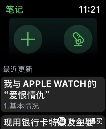 我与Apple Watch的爱恨情仇