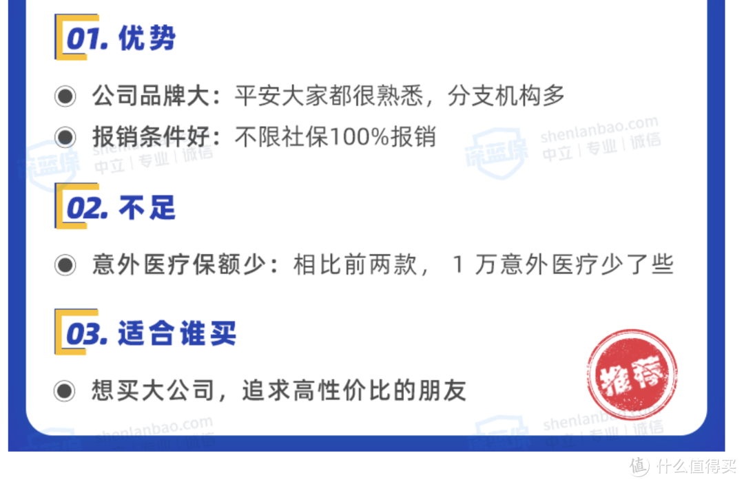 10月儿童、成人、老年人意外险排行榜汇总！哪款值得入手？