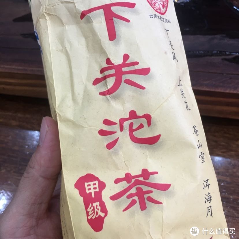 喝一喝下关06年/12月甲级沱茶