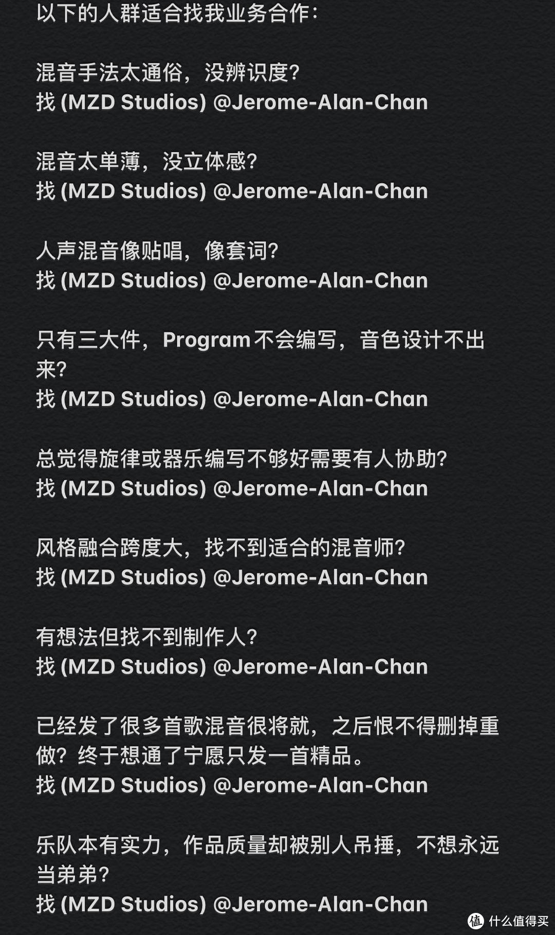 老师我做完母带后混音更脏了 混音界四大邪术 Mzd Studios混音10问第2期 办公软件 什么值得买