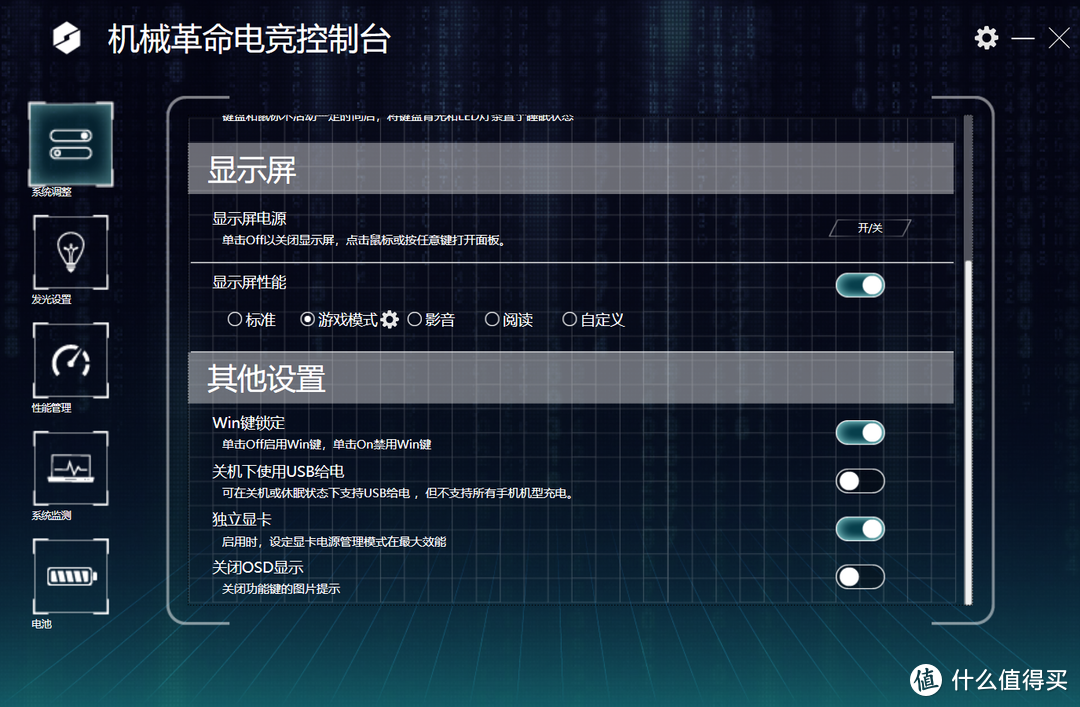 RTX 2060加持，轻薄性能本也能畅玩游戏 - 机械革命（MECHREVO）蛟龙笔记本电脑评测