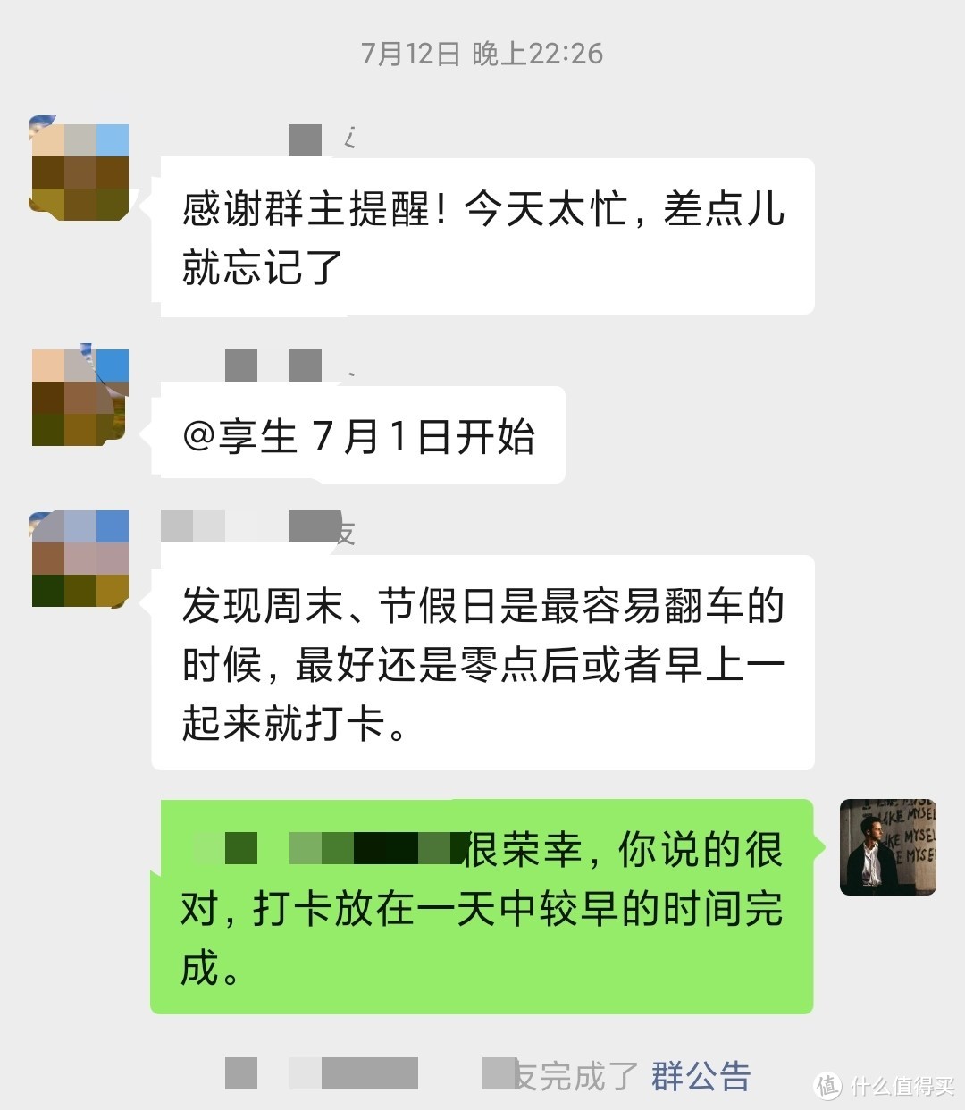 打卡留级生终于毕业了，坚持100天打卡，除了回血我还收获了什么？（内附：打卡群翻车率数据）