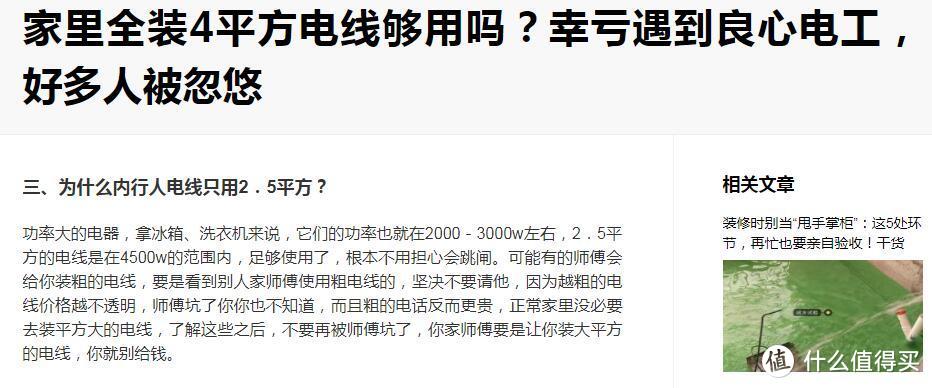 装修家庭影院布线，为什么千万不要听装修师傅的？