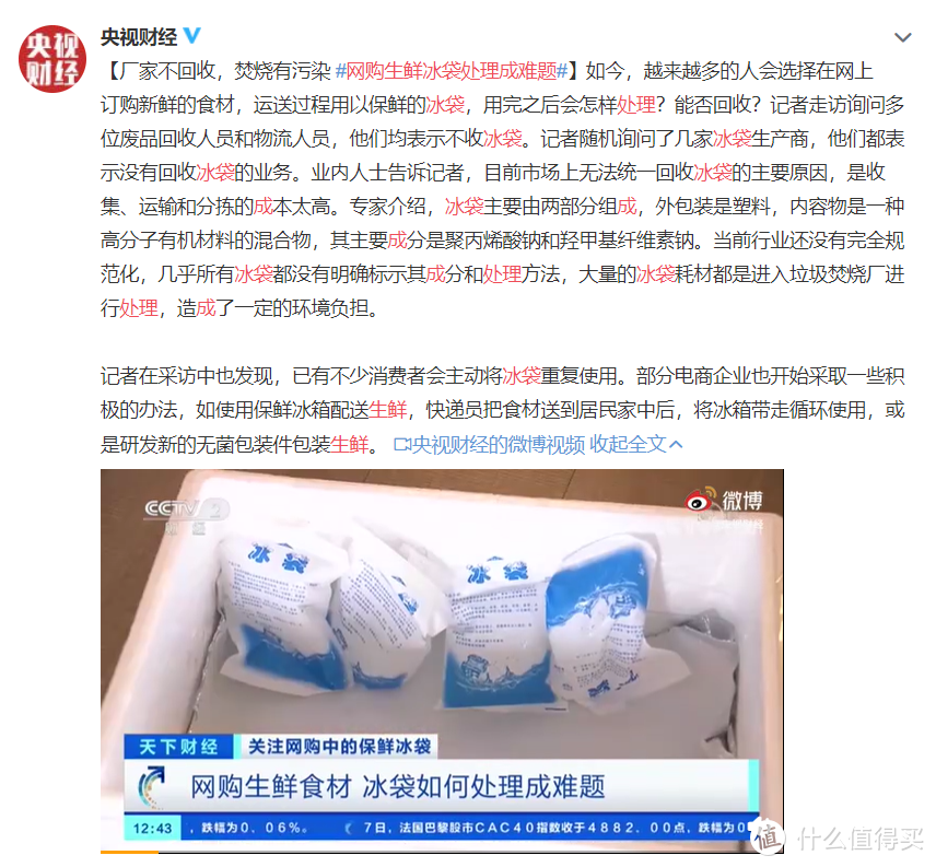 网购黄油、奶油、生鲜附带的冰袋别扔，还能这样用！