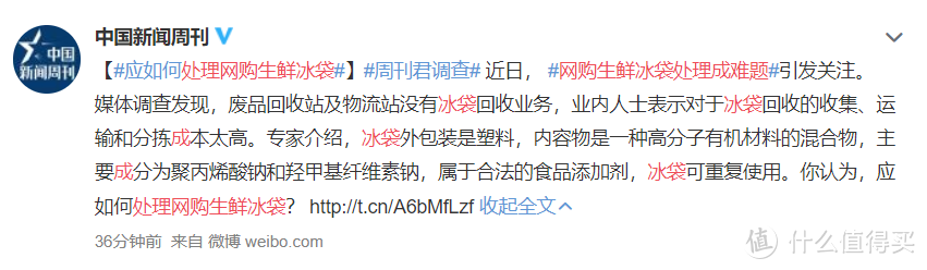 网购黄油、奶油、生鲜附带的冰袋别扔，还能这样用！