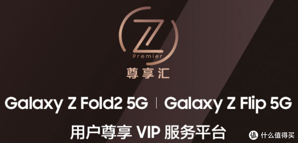 5G时代高端圈层需求升级 三星Galaxy Z Fold2 5G“C位出道”