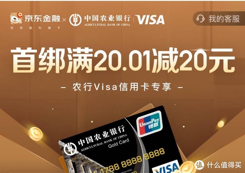 十月上新，盘点京东最新信用卡优惠活动！