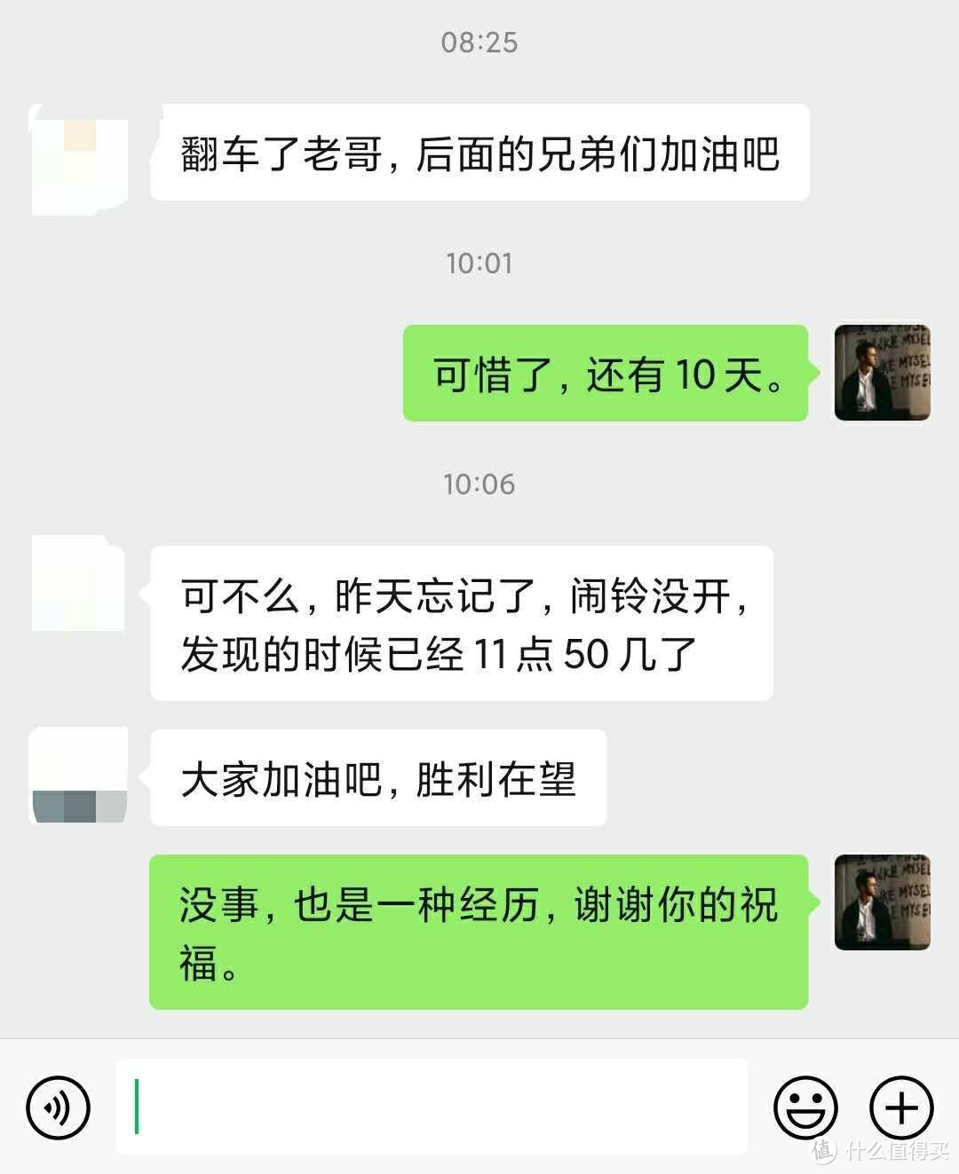 打卡留级生终于毕业了，坚持100天打卡，除了回血我还收获了什么？（内附：打卡群翻车率数据）