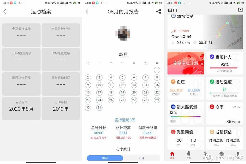 其实我们慢生活也可以用，宜准智能专业跑步手表